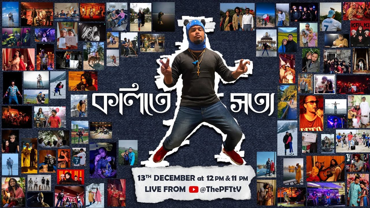 কলি-তে সত্য | সত্যবন্ধু বৈদ্য (১ খন্ড)