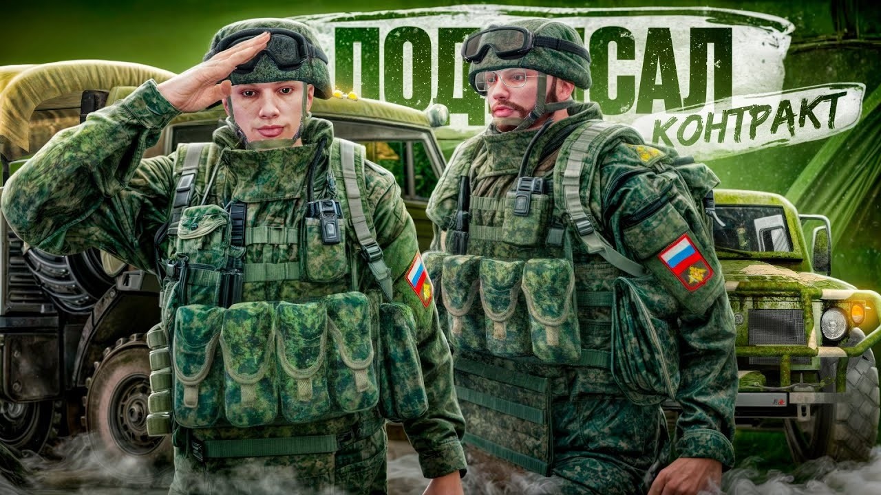 Мой первый раз....  На RMRP! Пробую вступить в армию! Отказали в призыве!?