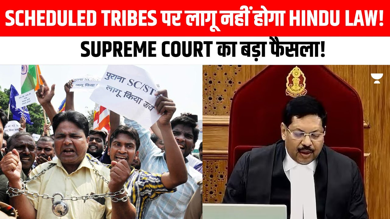 Hindu Law Not Applicable to Scheduled Tribes: Supreme Court Judgment | Pranjal Singh