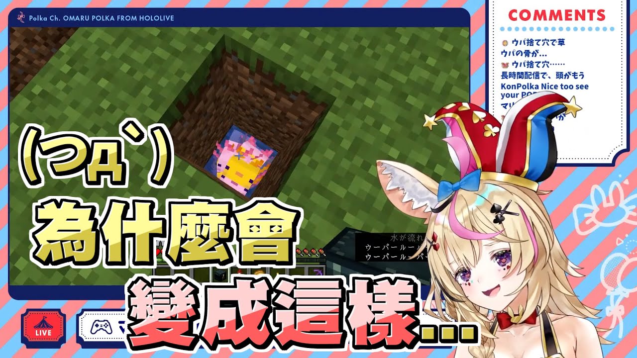 見識到獅白養殖場的黑暗面，連馬戲團團長都承受不了了【尾丸ポルカ/尾丸波爾卡】【Minecraft/當個創世神】20210723