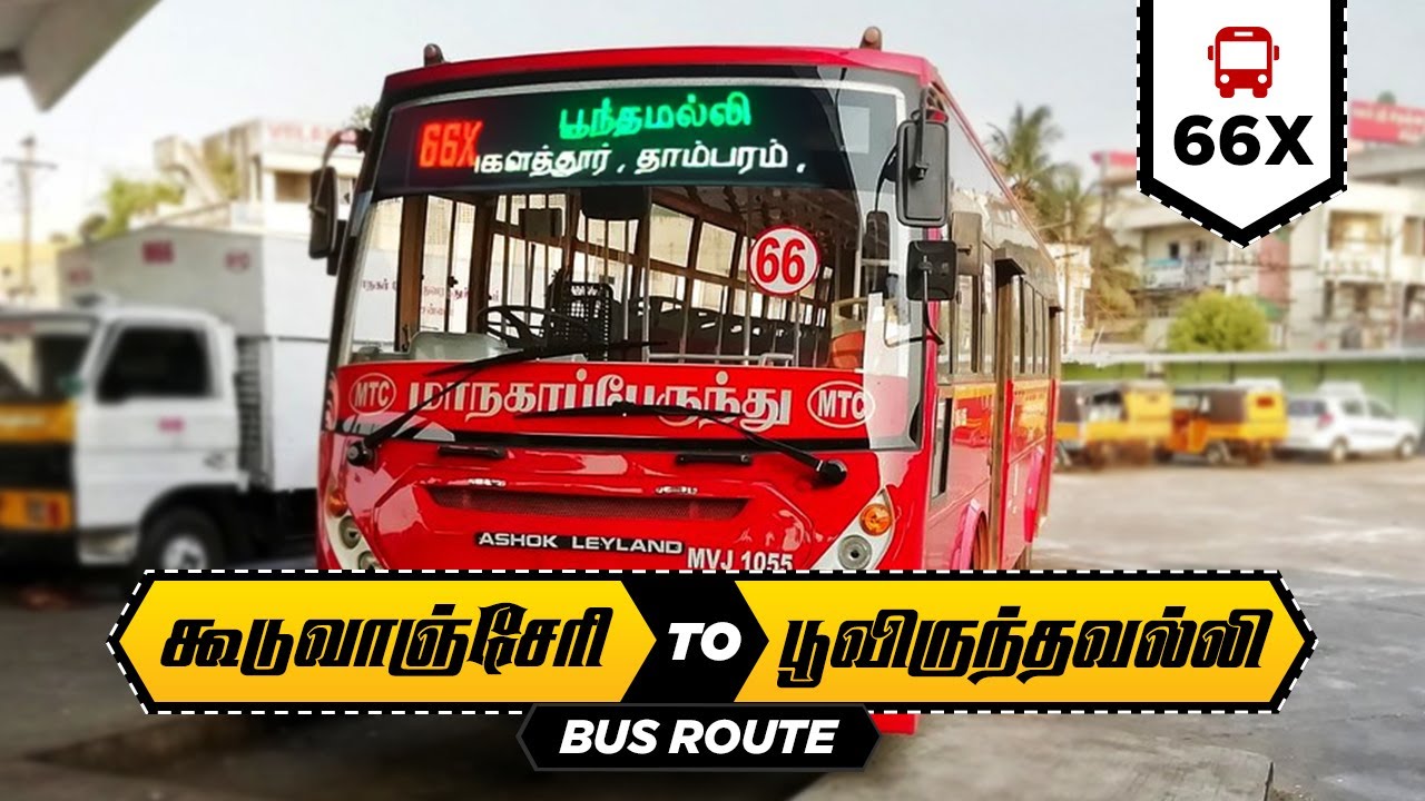 கூடுவாஞ்சேரி To பூந்தமல்லி பஸ் பயணம் I Guduvanchery to Poonamallee Chennai MTC Local Bus No: 66X