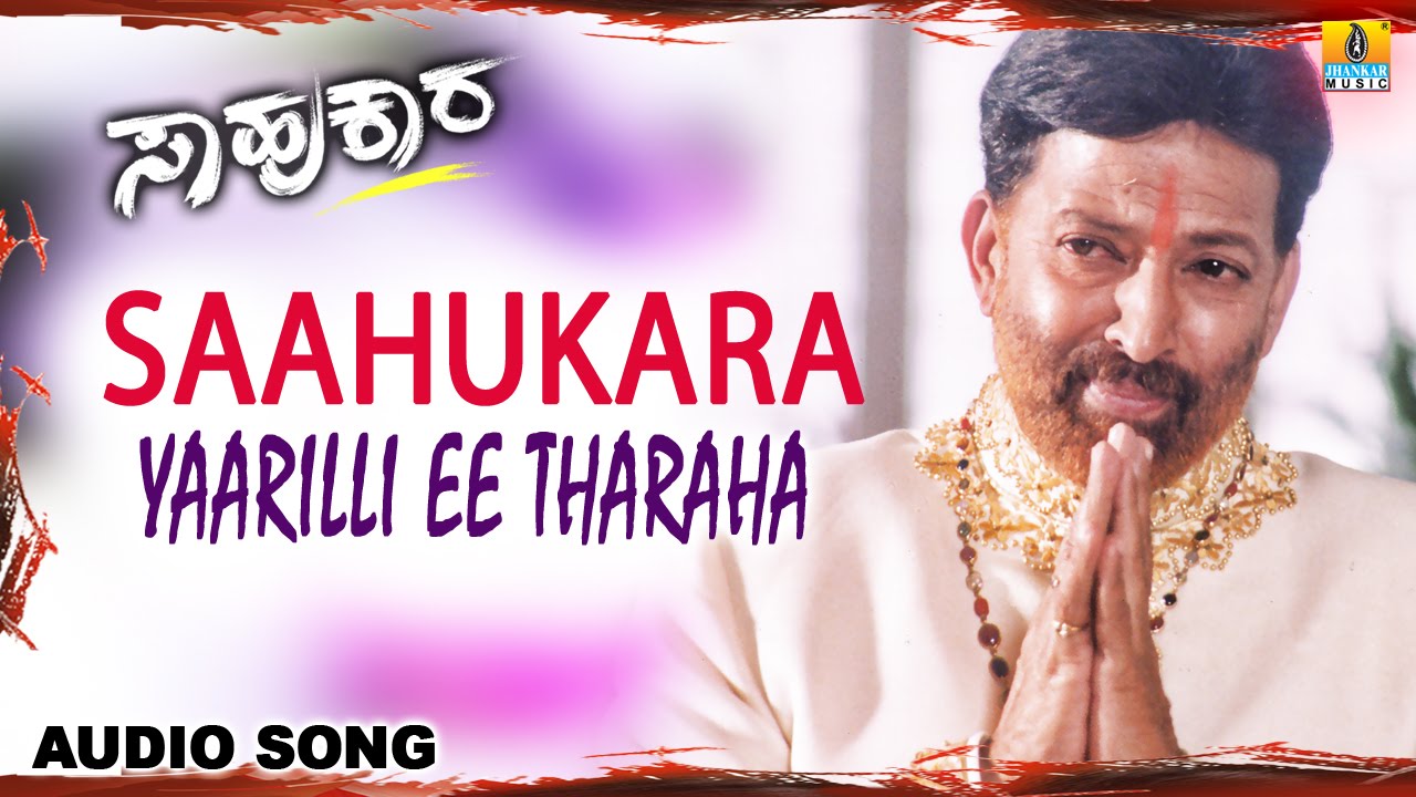 Saahukara | 