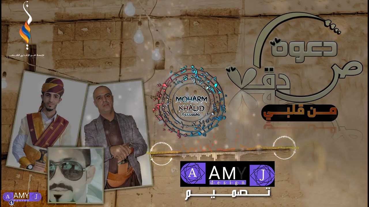 وبعد طول انتظار | مسكين العزب كم يشكي | جديد / خالد محرم | محرم خالد | حسين العودي € FULL HD 2018