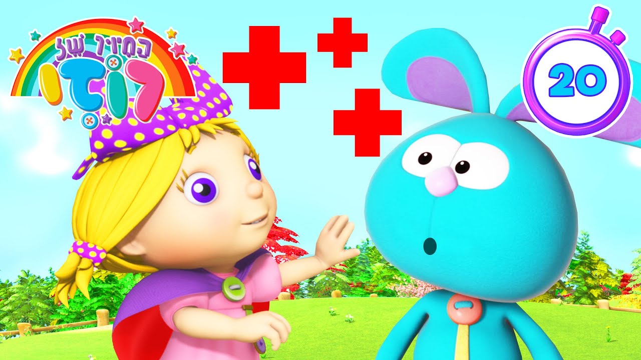 אחות בתפקיד! 😷🩺 סרט מצויר לגן חובה ⭐ החיוך של רוזי