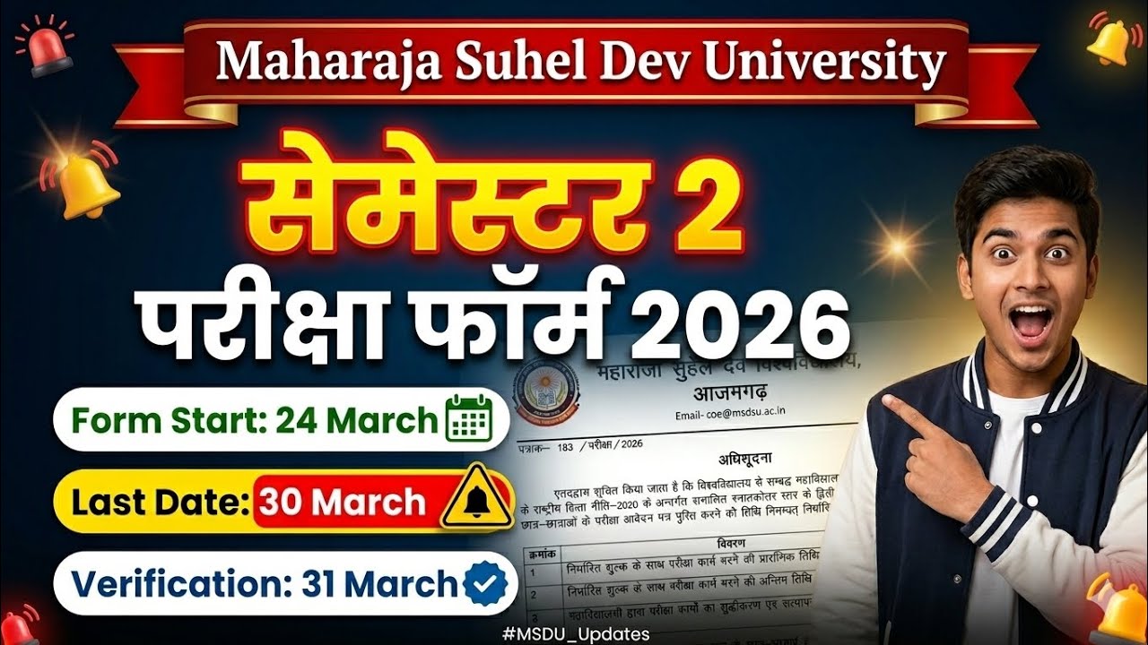 Maharaja Suhel Dev University Exam Form 2026 || 2nd Semester Last Date & Full Details || MSDSU 2026