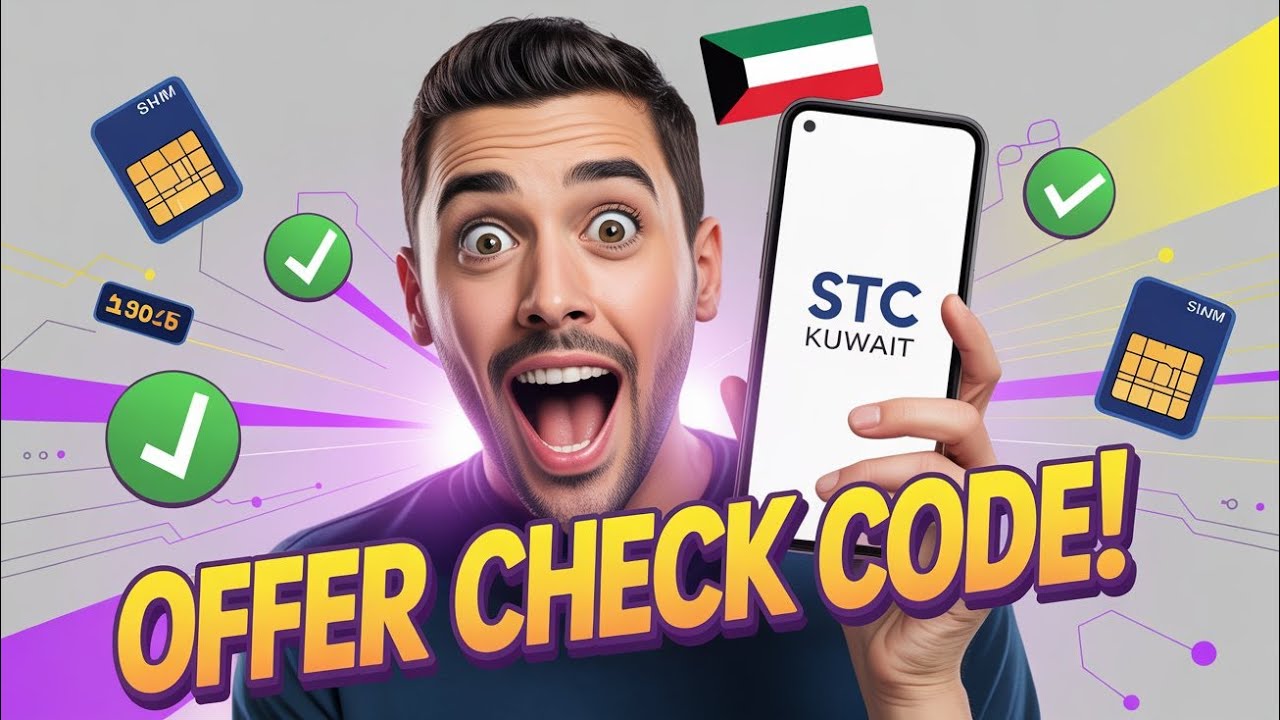 Stc Kuwait Offer Check Code || How to check Stc offer check code 😱🎁