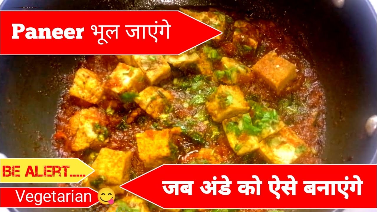 अंडे की सब्जी बनाने का नया तरीका//Egg Paneer Masala 🥚🥚