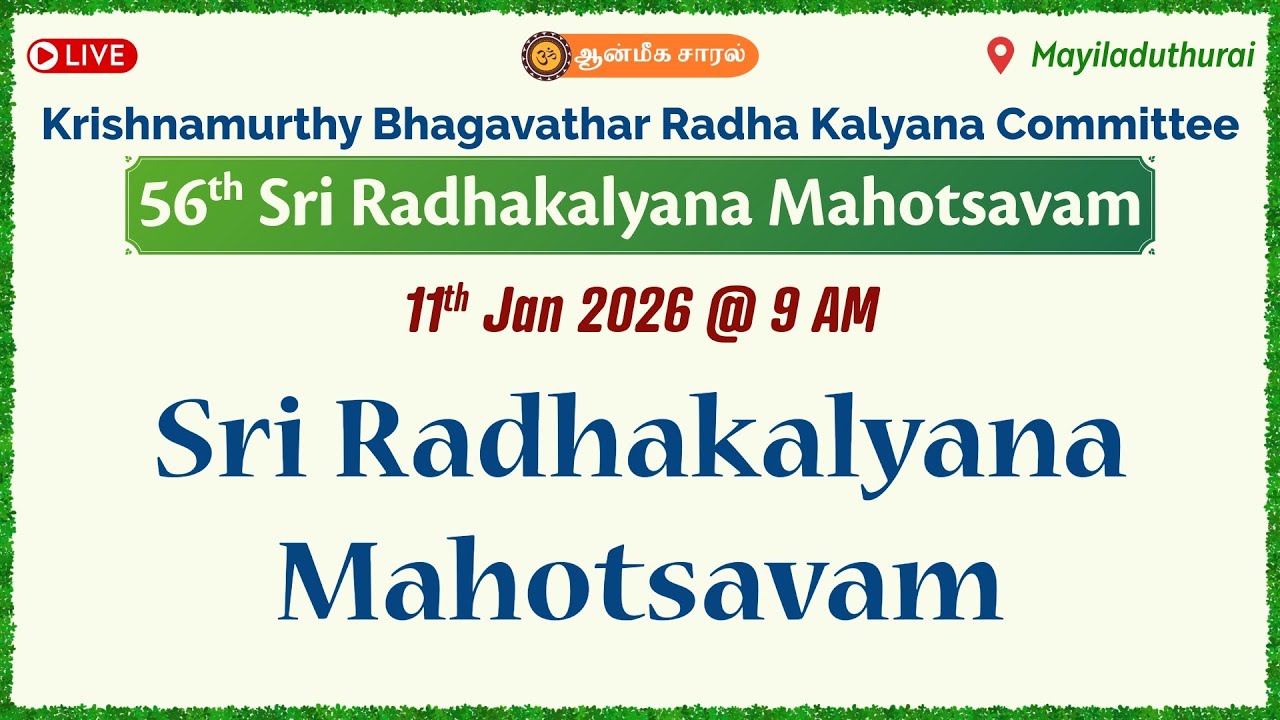 Sri Radhakalyana Mahotsavam | 56th Sri Radhakalyana Mahotsavam | #Mayiladuthurai