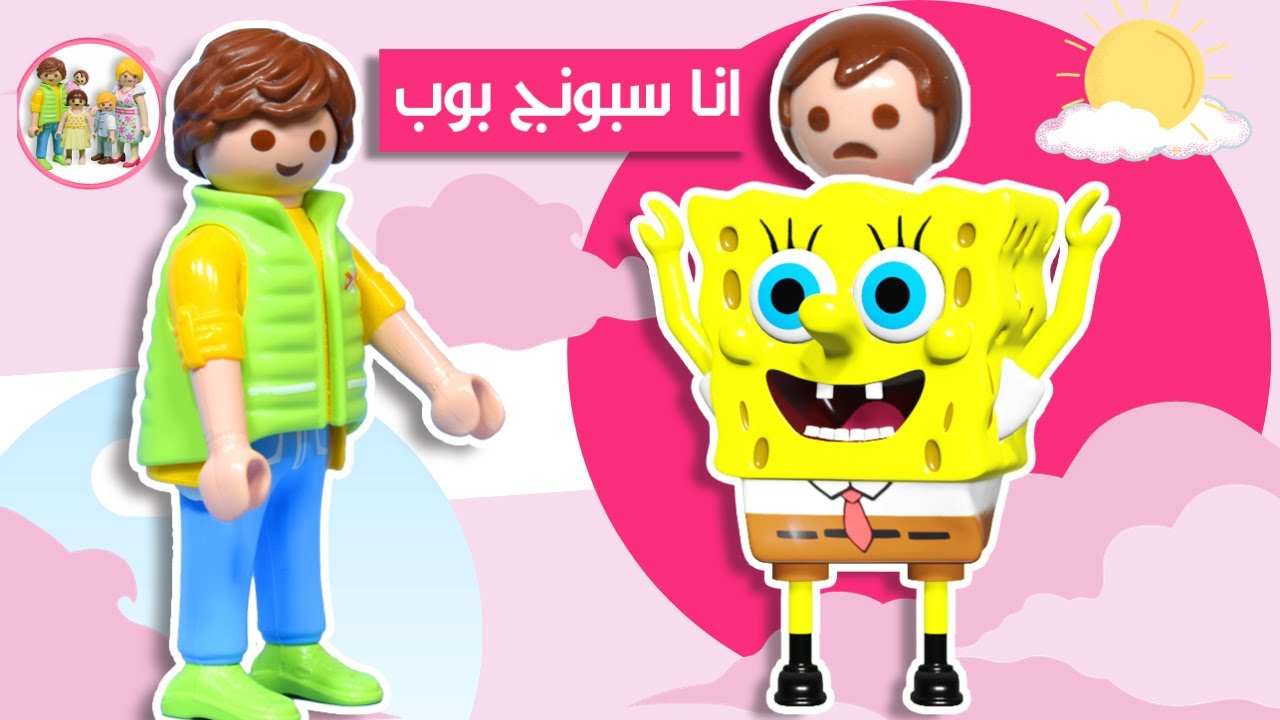 سمسم اتحول سبونج بوب - عائلة ساندي - قصص اطفال