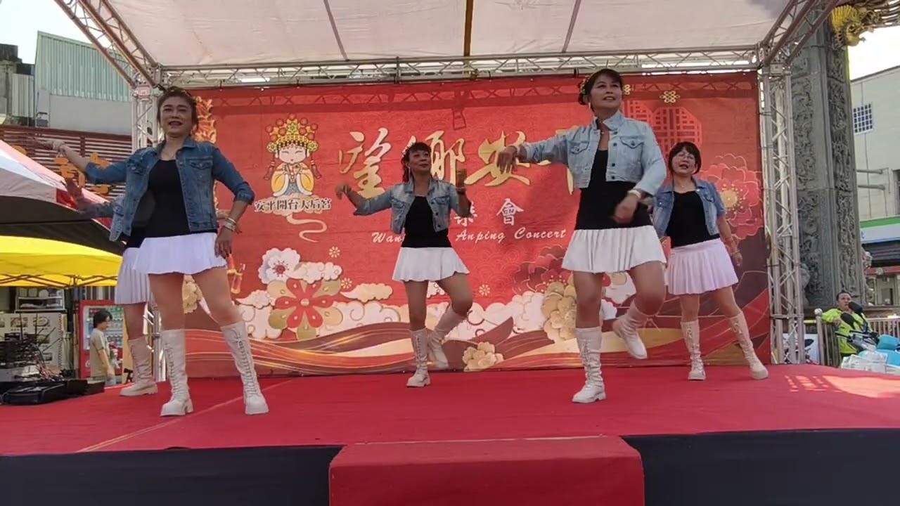 2026 🐎初一望鄉安平表演