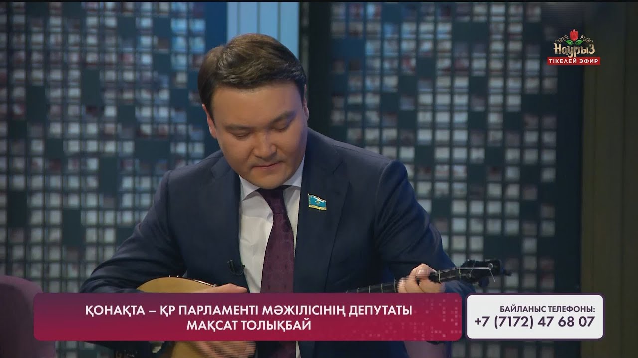ЭКСКЛЮЗИВ! Мәжіліс депутаты Мақсат Толықбай тікелей эфирде домбырамен ән айтты | «Ұйқым келмейді»