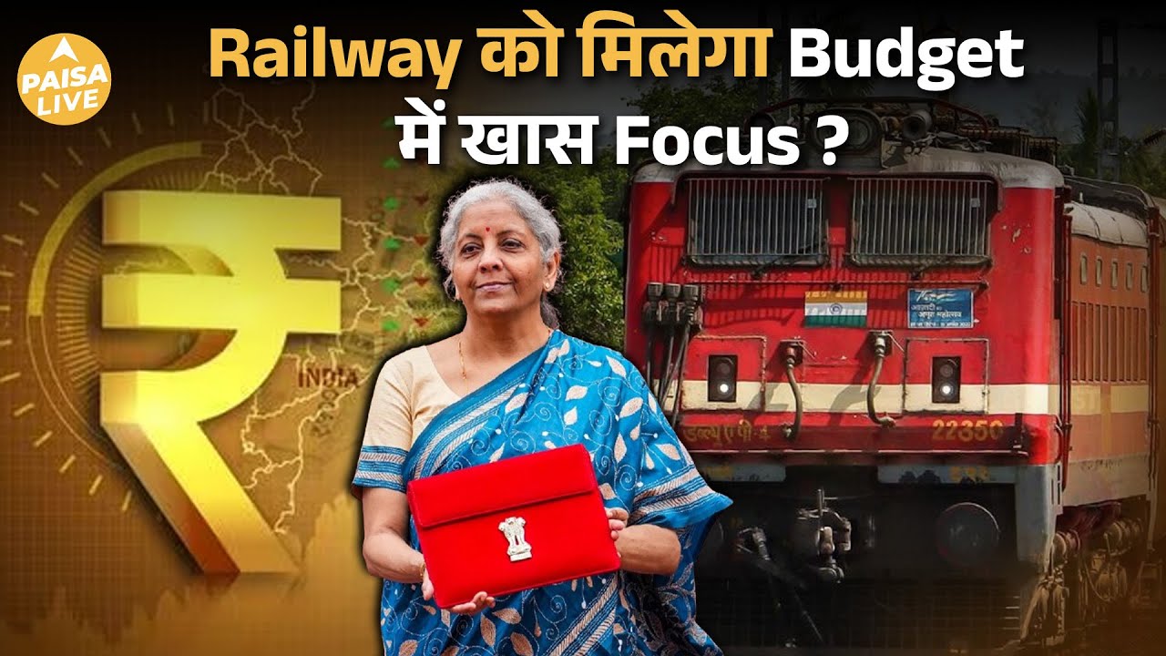 Railway में 2.7 लाख करोड़ का record budget | Vande Bharat Sleeper और Kavach System से बड़ा बदलाव |
