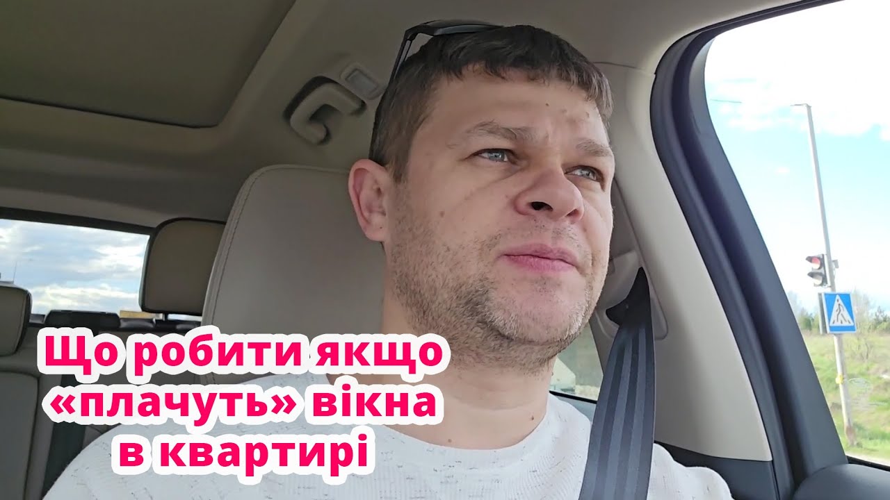 Що робити якщо 