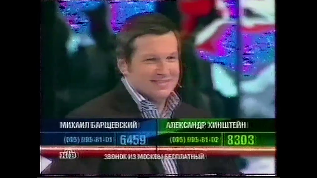 К барьеру! (НТВ, 17.02.2005) Михаил Барщевский-Александр Хинштейн