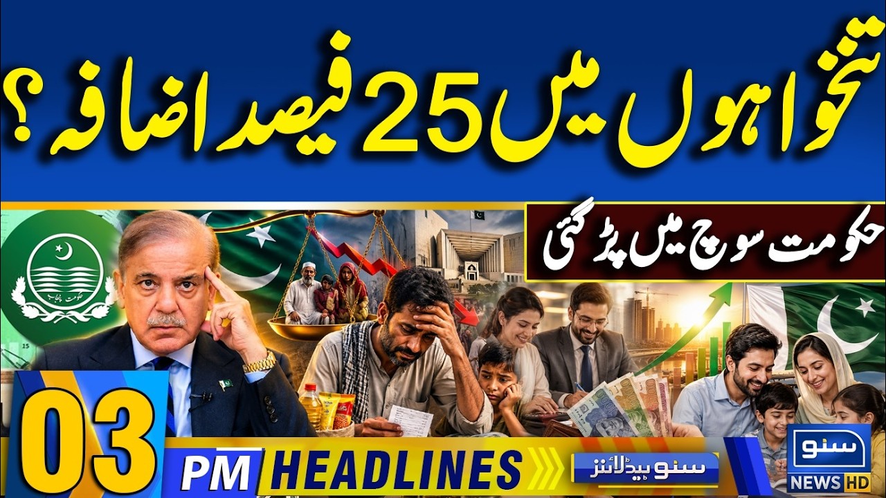 Budget 2026-27 Coverage | Govt Employees Salaries Increase | Petrol Prices | 03PM News Headlines