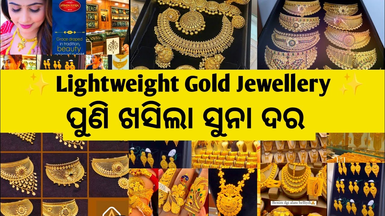 Gold Rani haar/ Gold Earrings/ Bridal Earrings/ Choker/ Chik Haar/ Dokia Chain/ MaangTikka #Yt#Odia 