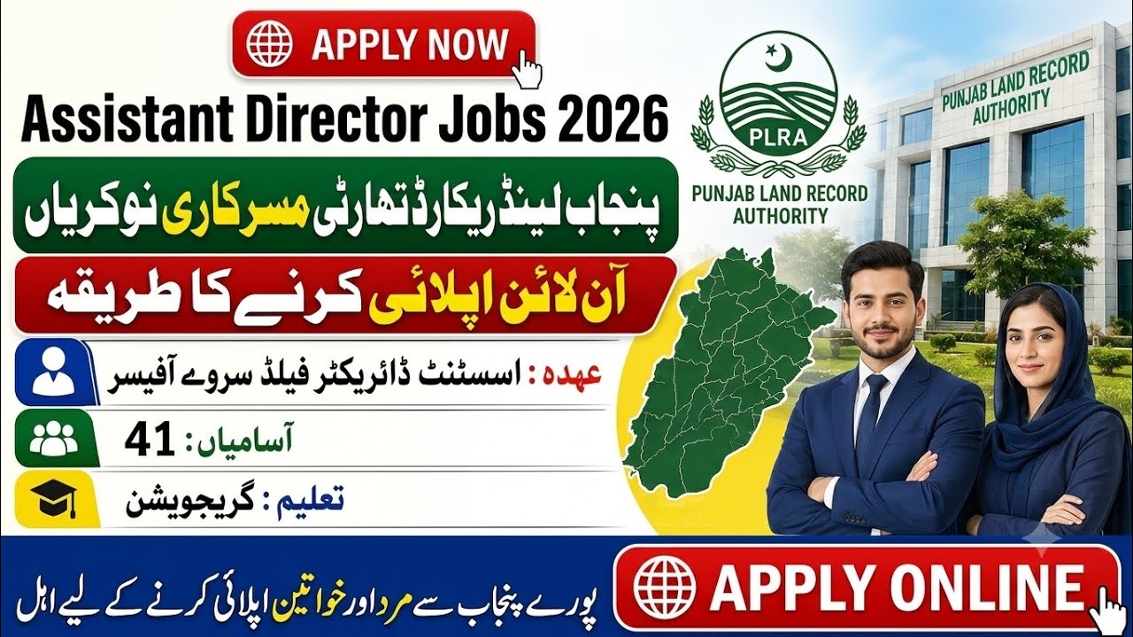 Assistant Director Field Survey PLRA Jobs 2026 Apply Online | How to Apply PLRA Jobs in Punjab