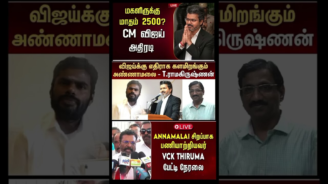 CM of Tamil Nadu Vijay:) #thalapathyvijay #tvk #vijay #cmotamilnadu #breakingnewstamil #tamilnadu