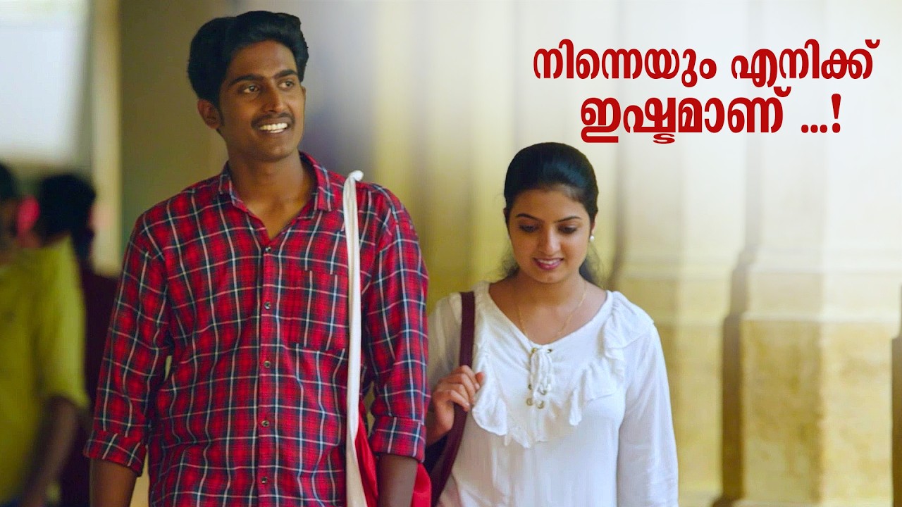 നിന്നെയും എനിക്ക് ഇഷ്ടമാണ് ...!  | Pathmavyuhathile Abhimanyu  Latest Malayalam movie scene