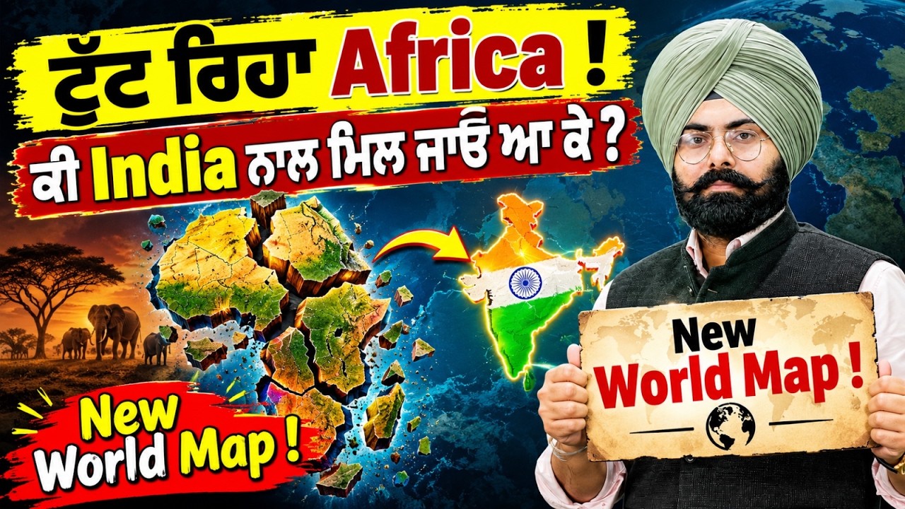 Africa Breaking into Two Continents: ਕੀ India ਨਾਲ ਮਿਲ ਜਾਊ ਆ ਕੇ? | New World Map Analysis