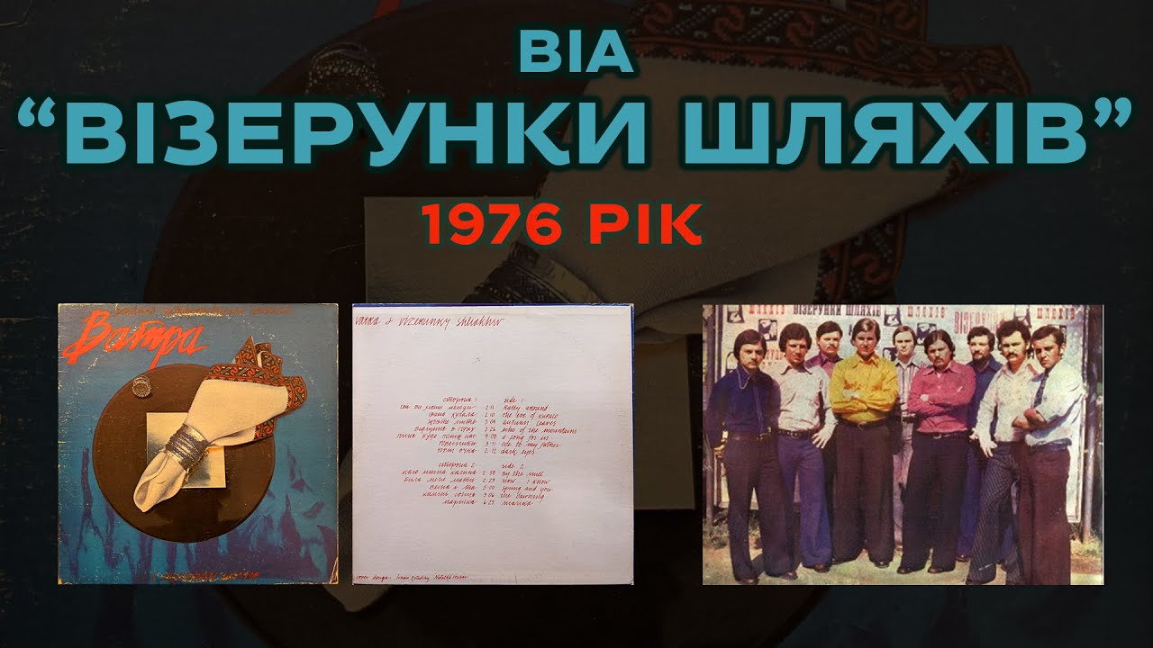 ВІА 