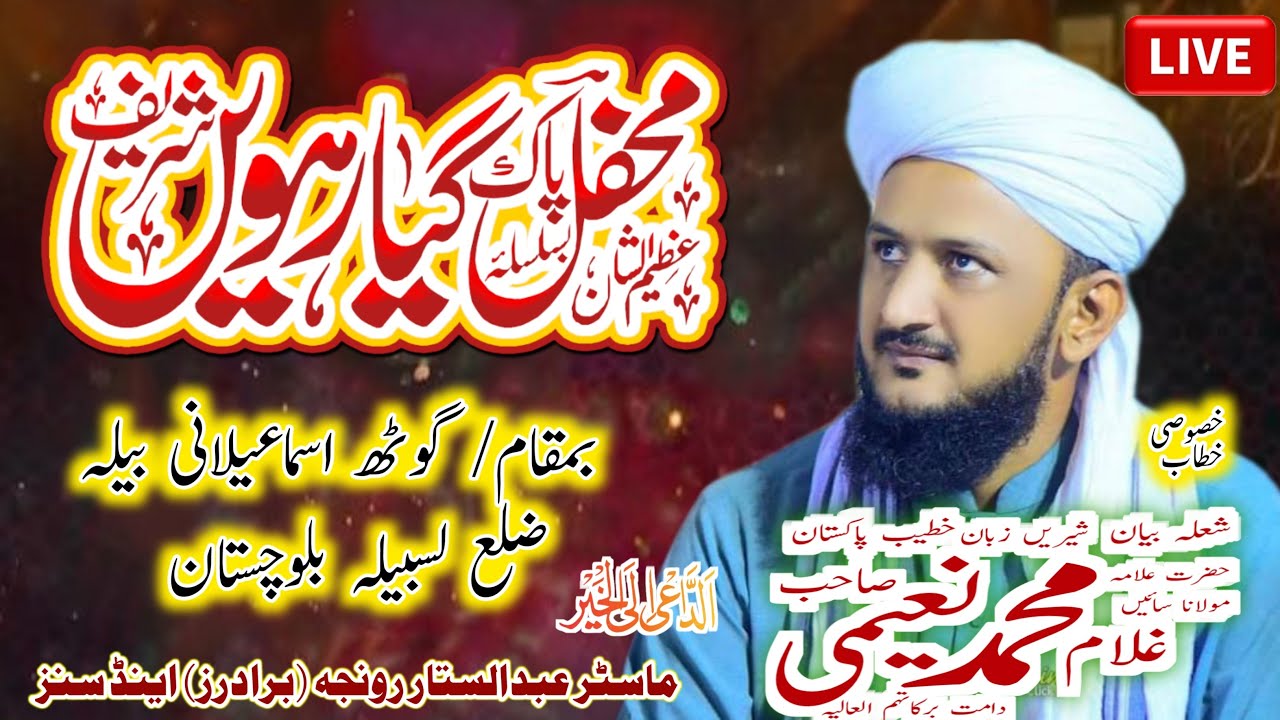 live!  Mouzu Giyarwen Shareef Allama  Ghulam Muhammad Naimi Sahib Bela Balochistan
