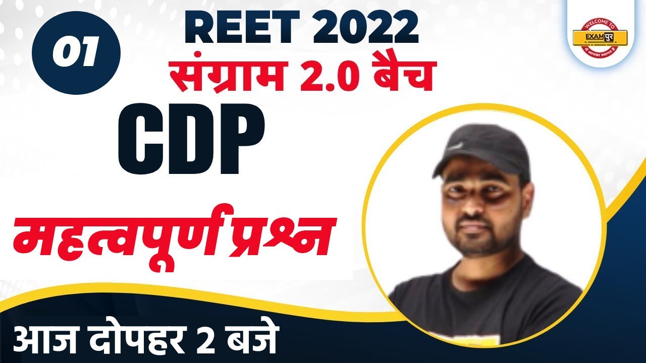 REET 2022 Classes | Psychology for REET Level 1 & Level 2 | CDP Important Questions | by Sunil Sir