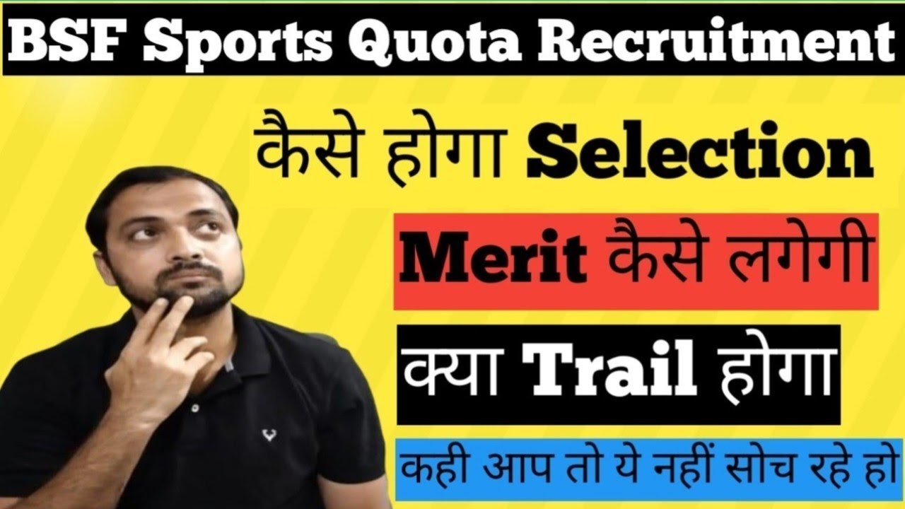 BSF Sports Quota Selection Process| Kya Trail Hoga | Merit Kaisy Lgegi | Bsf Sport Quota Selection