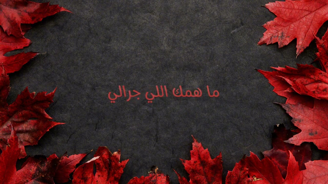سعد لمجرد - • غلطانة • - بدون موسيقى♪.