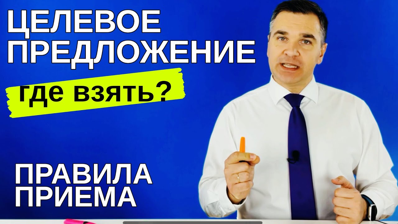 Целевое предложение по новым правилам приема
