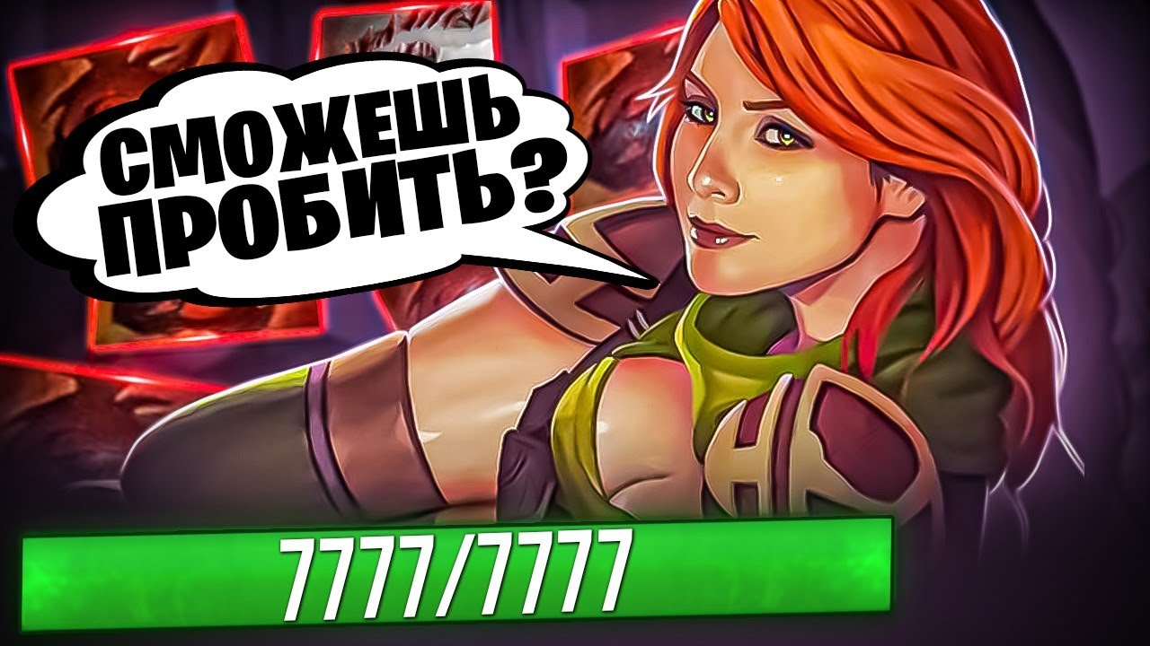 СОБРАЛ 6 ТАРАСОК НА ВИНДРЕЙДЖЕР! НОВАЯ ВР С АСПЕКТОМ ЧЕРЕЗ БАШЕР - ИМБА ПАТЧА?! 2 ЧАСТЬ.