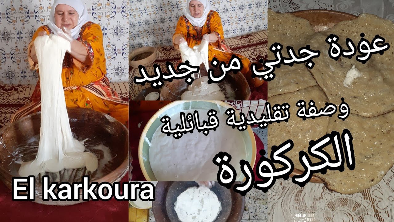 عودة جدتي من جديد شكرا لدعواتكم🤩مع وصفة تقليدية قبائلية 