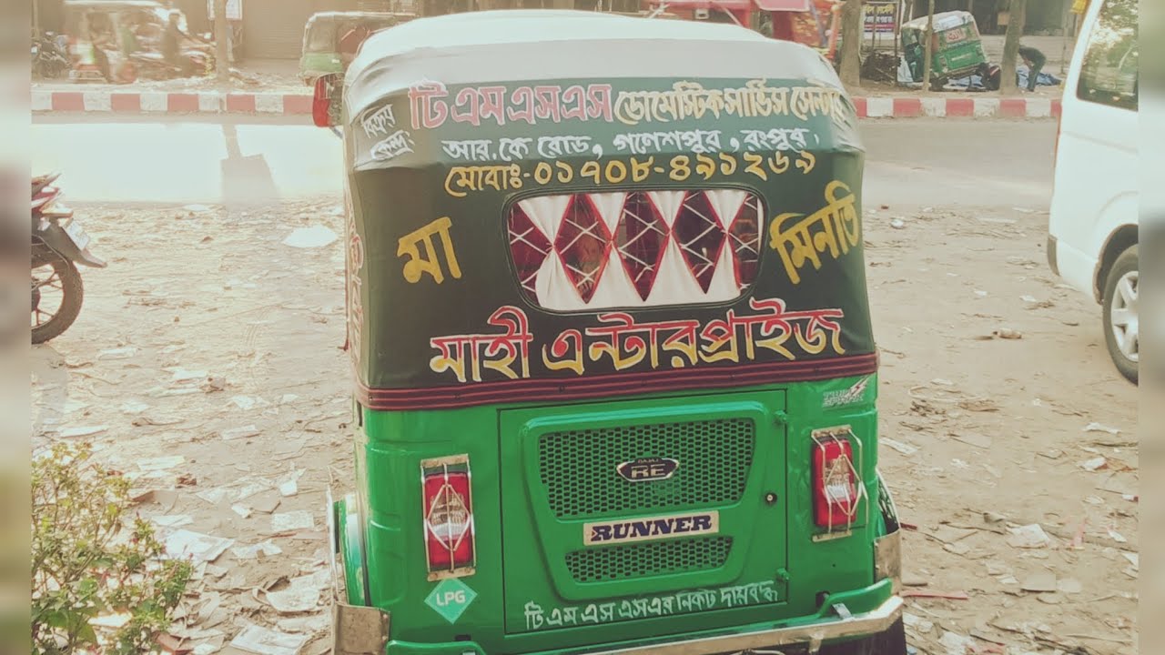 Bajaj Three Wheeler বাজাজ থ্রি হুইলার অটো ডেকোরেশন #bajaj #decoration 