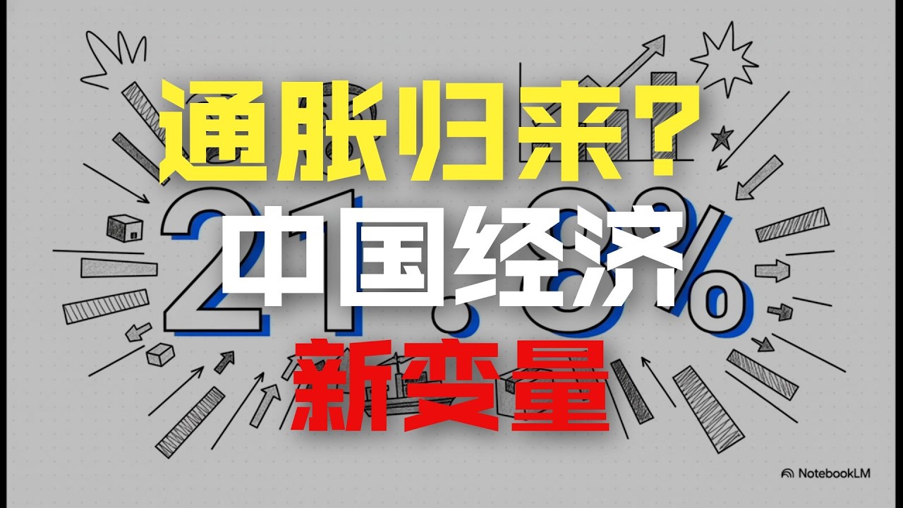 瑞银 中国经济评论：2月信贷稳定、贸易走强、通胀上升；3月增长喜忧参半 260316