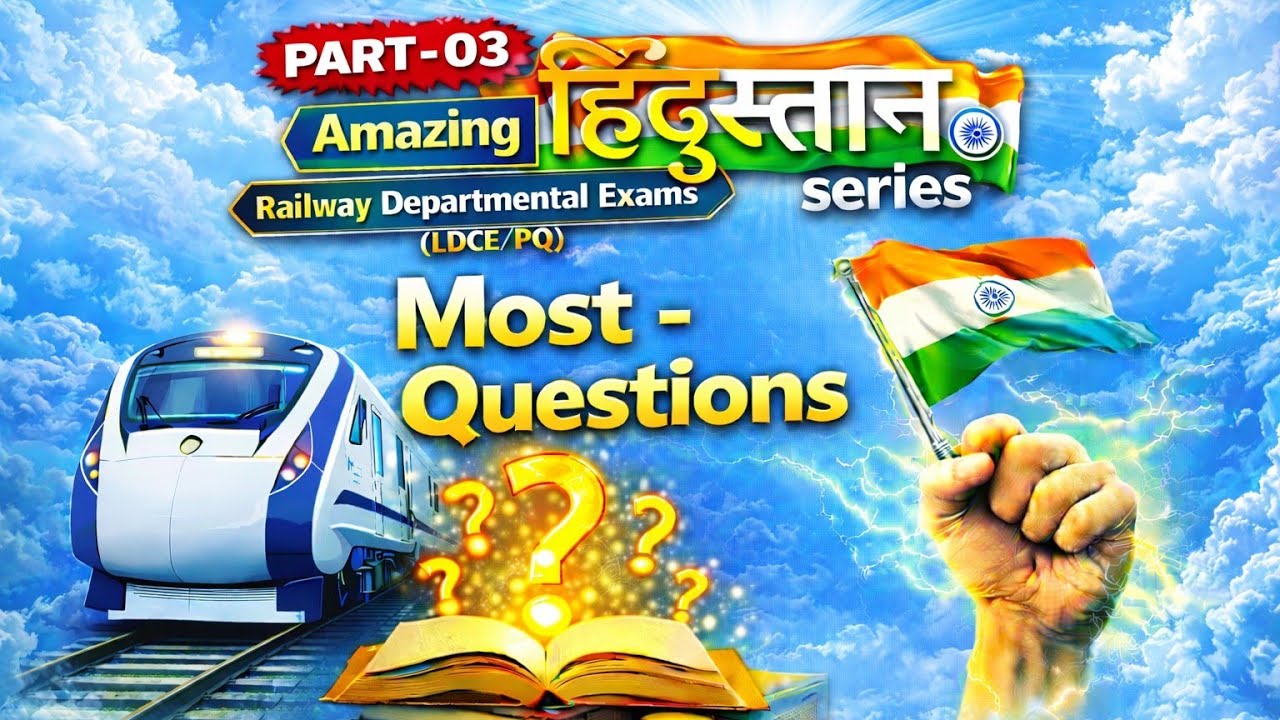 Hindustan Series !! PART - 03 !! Amazing !! Railway Departmental Exam (LDCE/PQ) !! By R.V.Sir