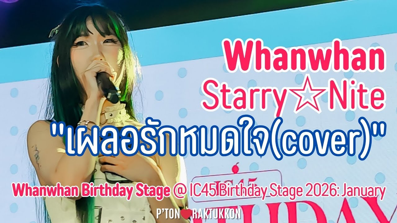 [FanCam] Whanwhan Starry☆Nite 