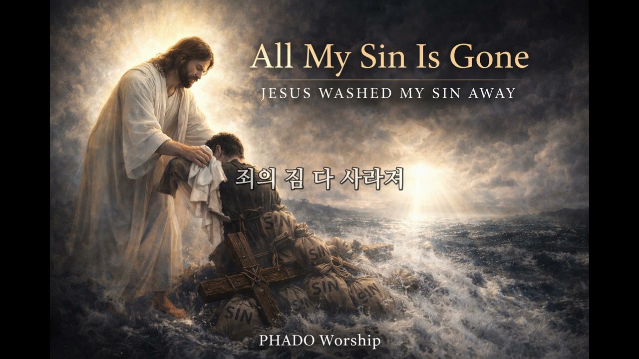 죄의 짐 다 사라져 | All My Sins Are Gone (Original Song by PHADO)