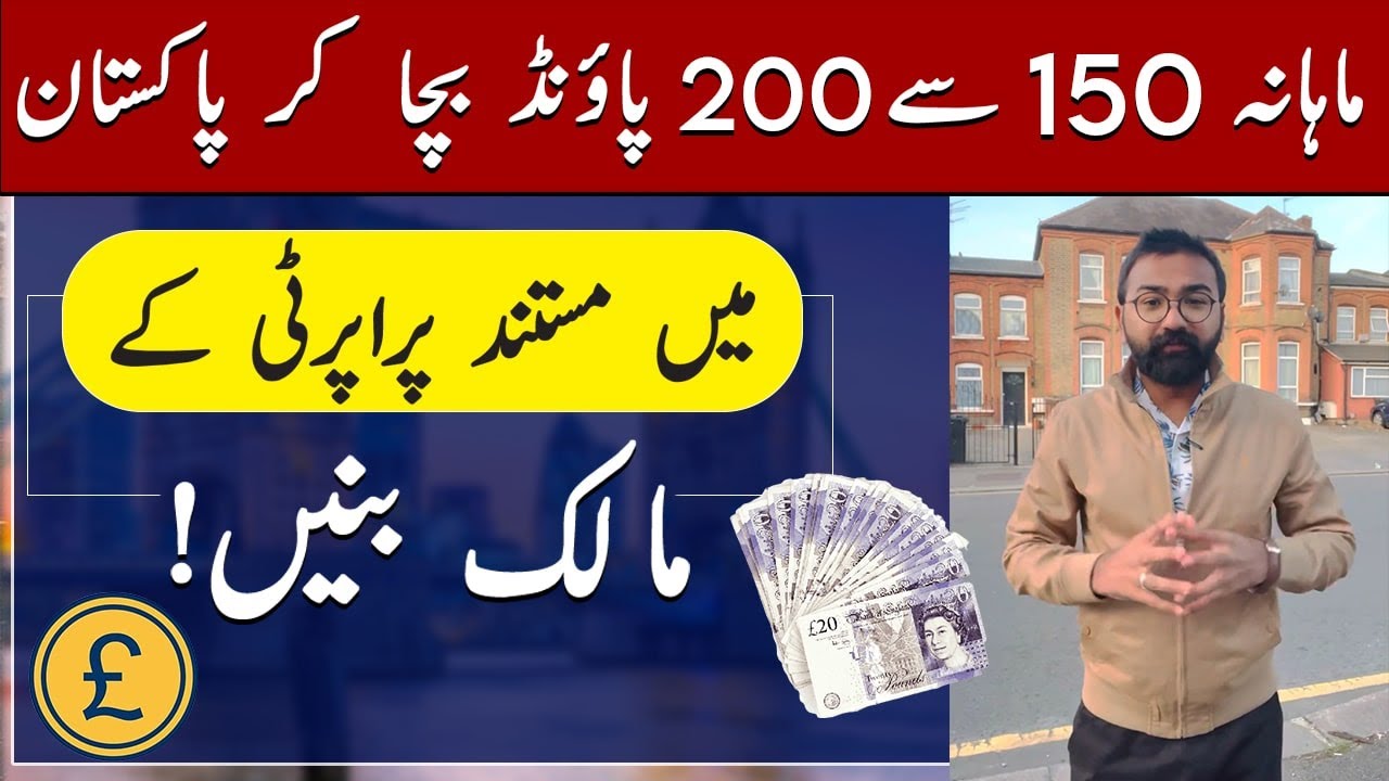 Save Daily 150  to 200 Pounds & Get A Property in Pakistan | Earn High Profit in Real Estate | Tips