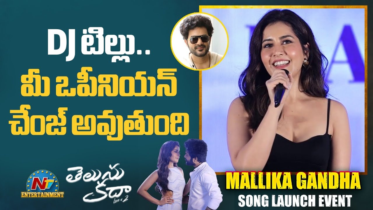 Raashii Khanna Speech At Mallika Gandha Song Launch Event | Telusu Kada |Siddu Jonnalagadda |NTV ENT