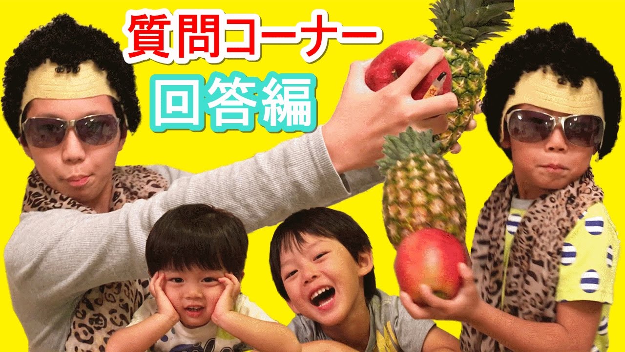 PPAPリクエスト最多！仲良し兄弟brother4の質問コーナー回答編！