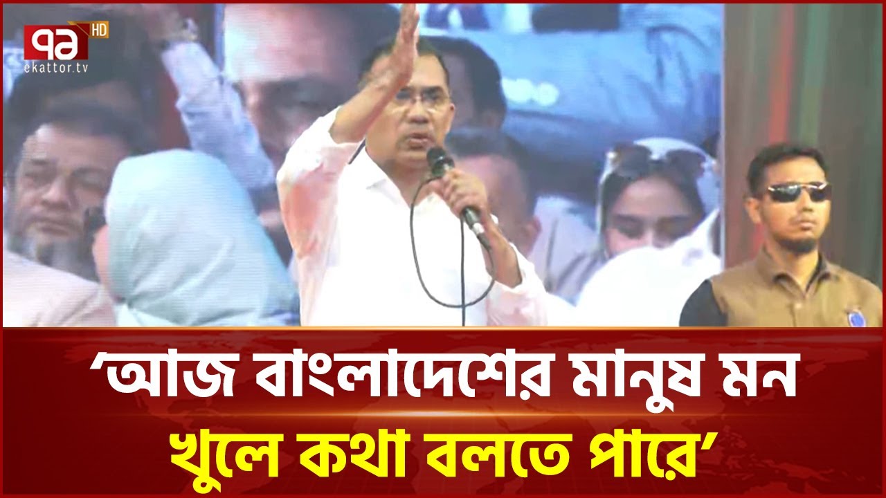 যাত্রাবাড়ি-ডেমরার মানুষকে ধন্যবাদ জানালেন তারেক রহমান | Tarique Rahman | Dhaka 5 | Ekattor TV