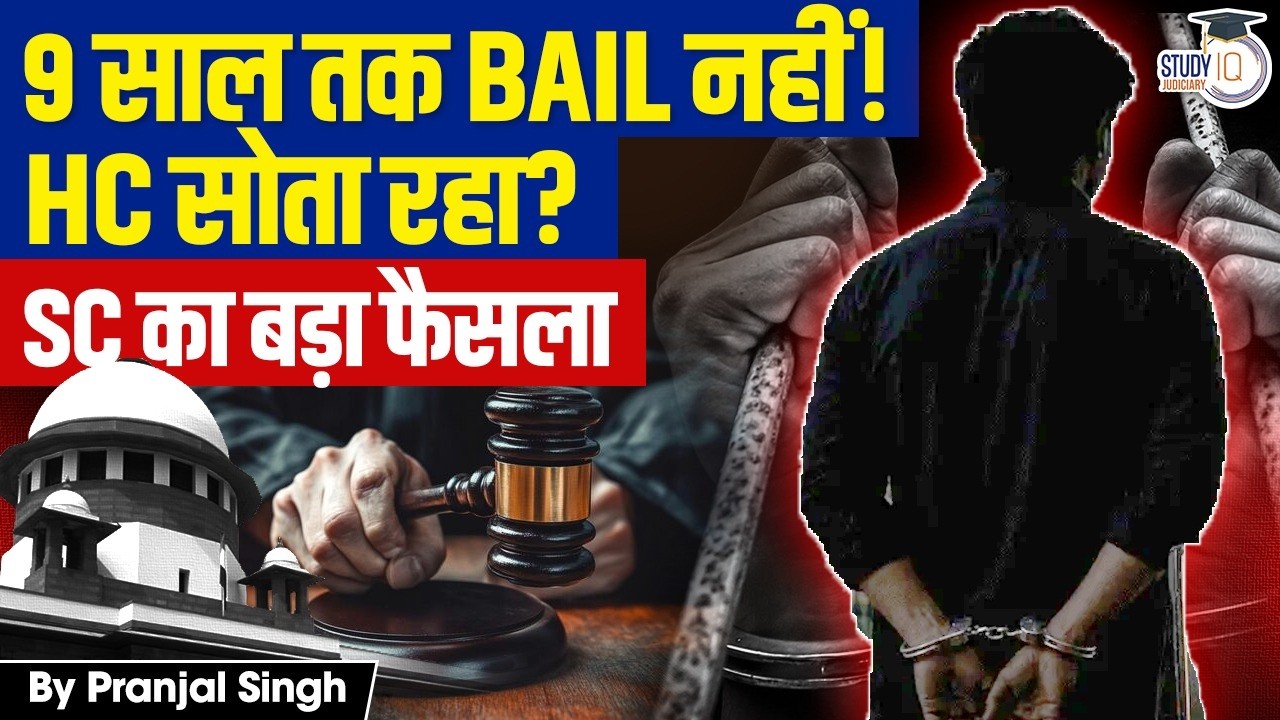 Supreme Court&rsquo;s landmark Judgement on Undertrial Prisoner BAIL | Pranjal Singh