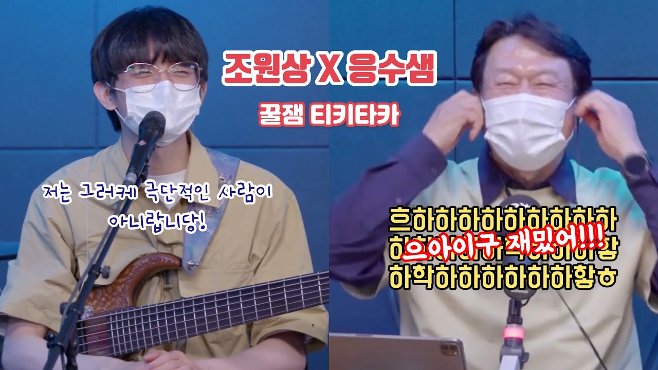 [LUCY/루시] 조원상X응수샘 케미 폭발하는 손자와 할아버지(?)