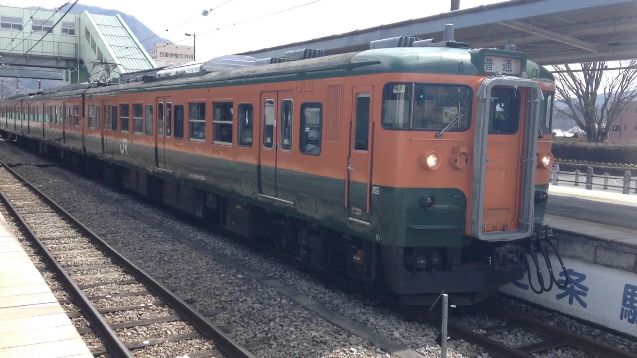 吾妻線 中之条駅 115系T1036編成