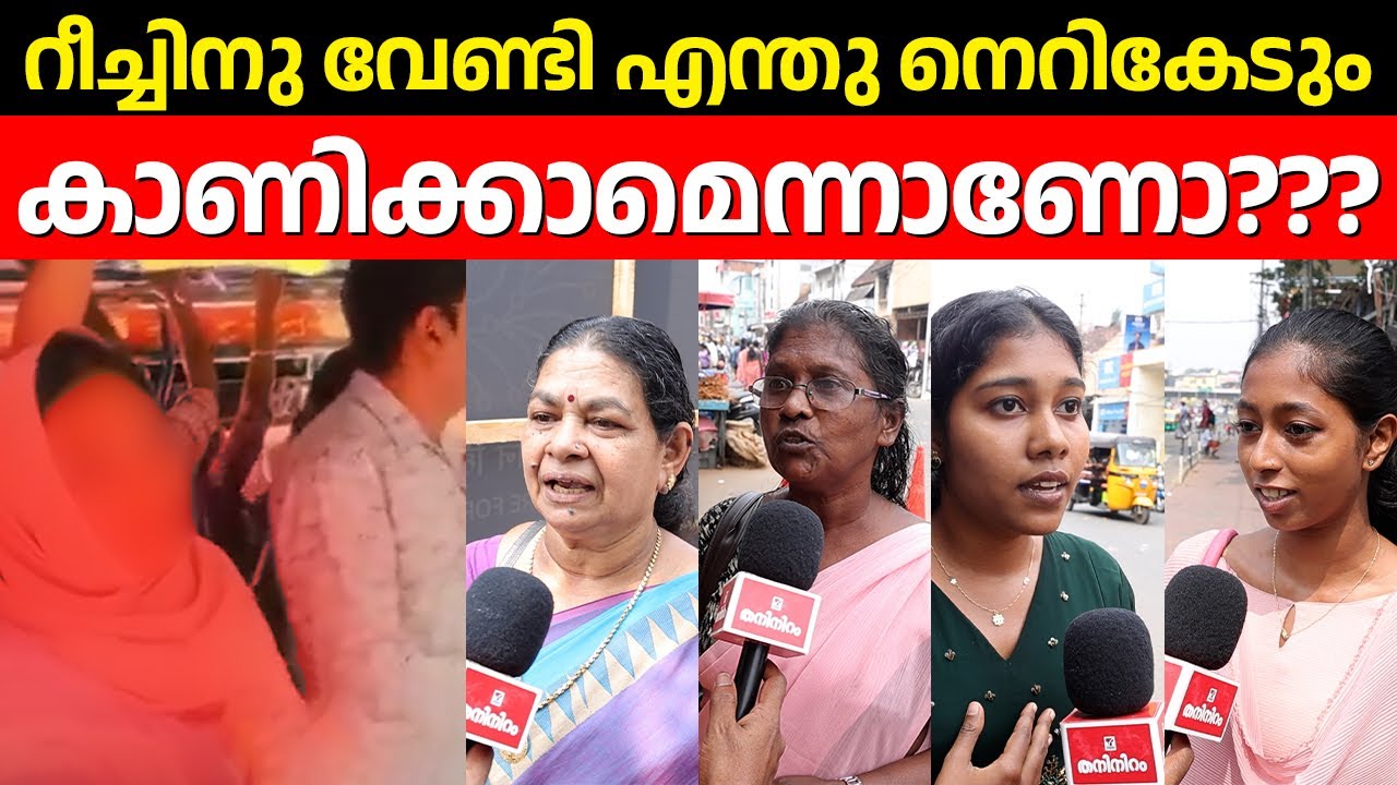ഈ പറയുന്നതിൽ എത്രമാത്രം ശെരിയുണ്ട്??