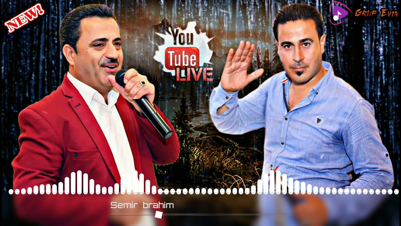 جديد الفنان سمير ابراهيم | ديلان كراني اضخم اروع اغاني اعراس عفرين كروب عفرين زرناية ولات حج ناصر 🎶