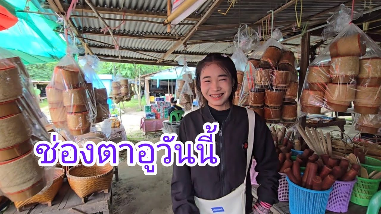 #เที่ยวลาวใต้ #ช่องตาอู วันนี้ #บรรยากาศ เงียบๆ #ด่านชายแดน ไทย-ลาว #สาวลาว น่ารัก #กบ เยอะๆ