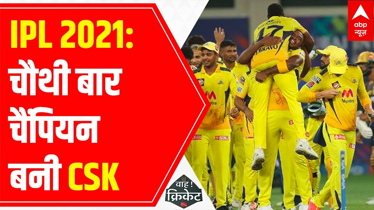 IPL 2021 Final: Chennai Super Kings wins their fourth IPL title
