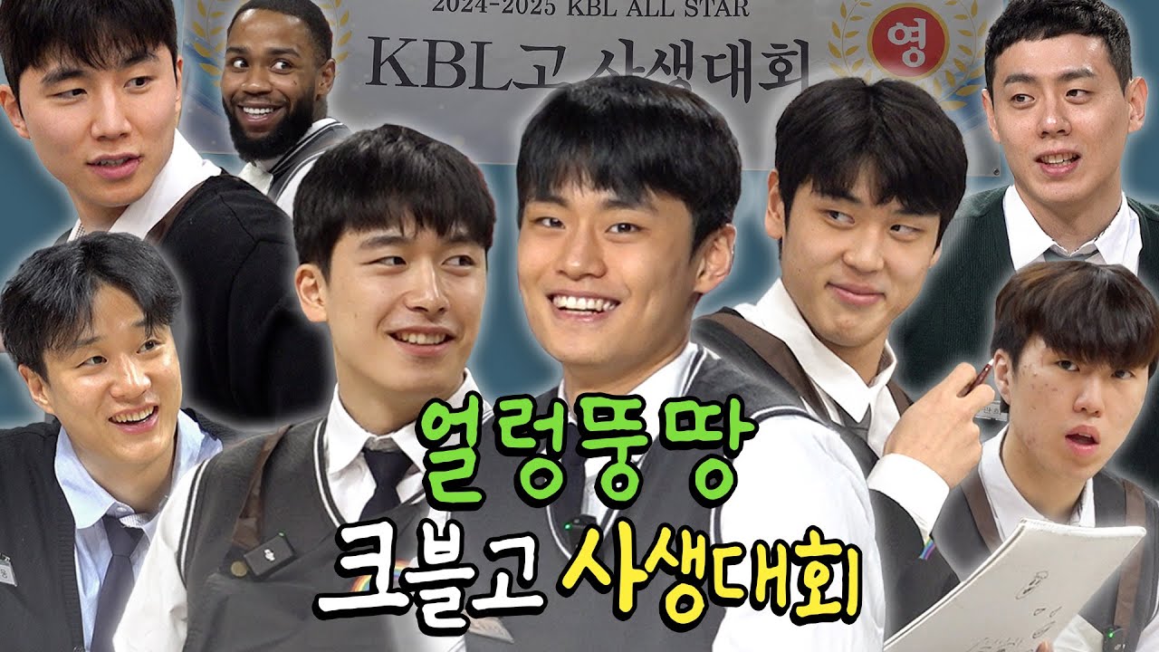 내가 MVP가 될 상인가🏆｜크블고 사생대회 2편