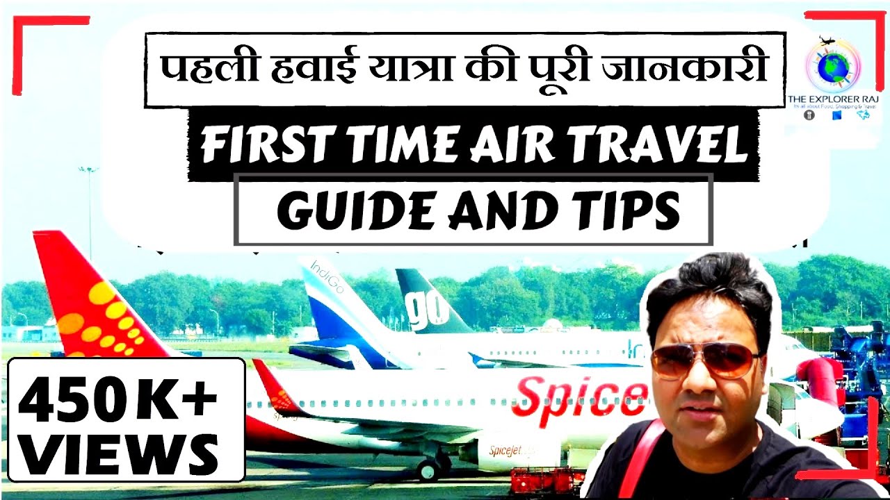 पहली हवाई यात्रा कैसे करें? First Time Flight Journey Tips In Hindi | First Time Air Travel Guide
